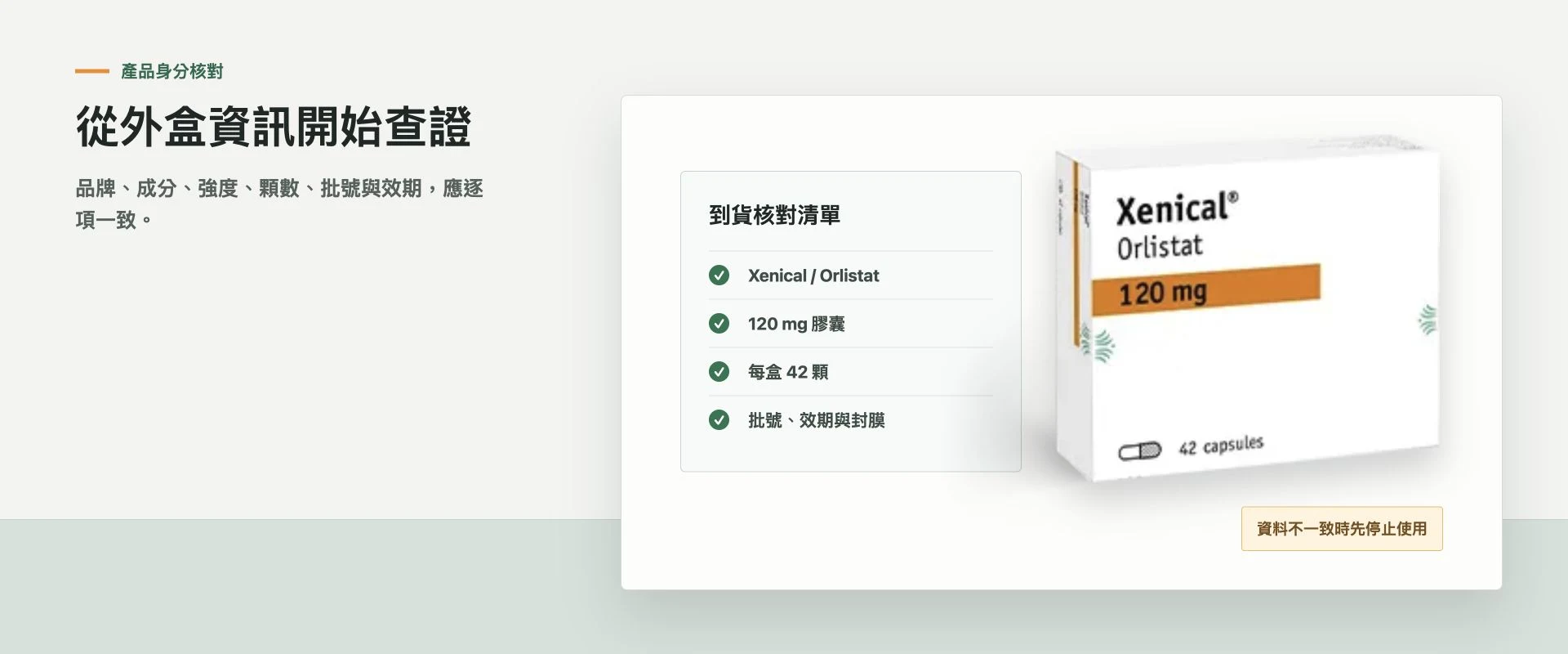 羅氏鮮活力訂購站的減肥藥羅氏鮮選購指南